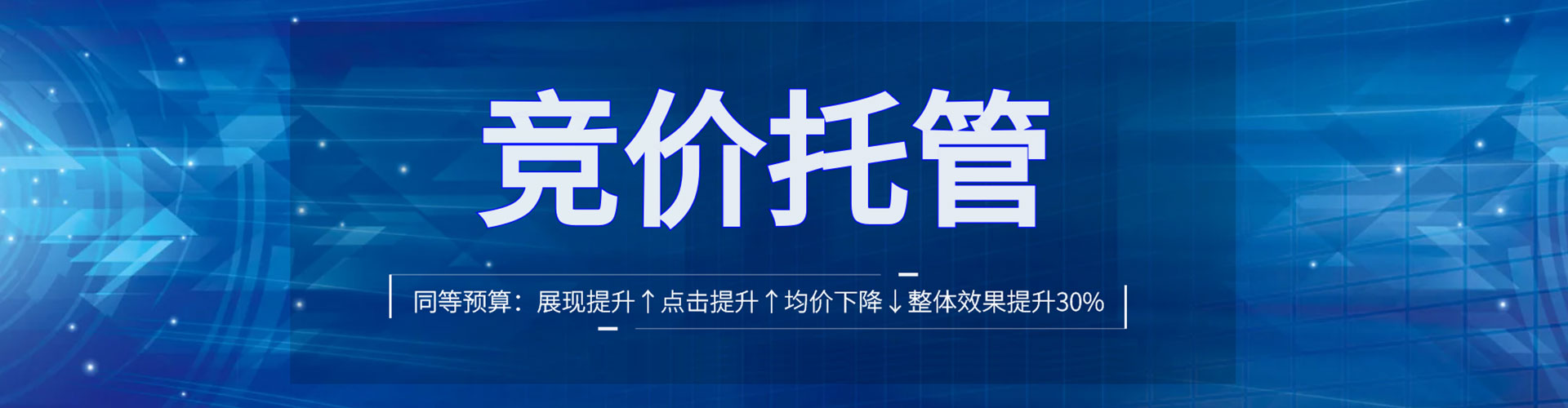 民勤百度竞价