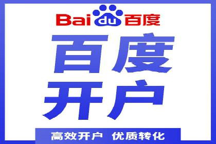 案例解析：网络推广开户全攻略